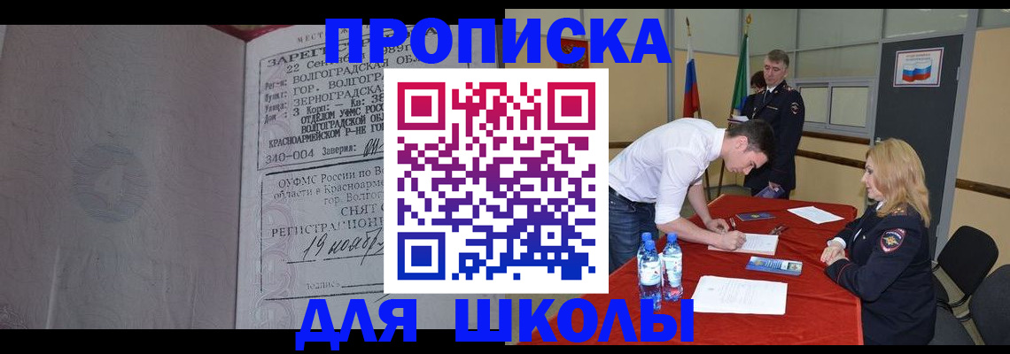 прописка гарантия в Вязьме