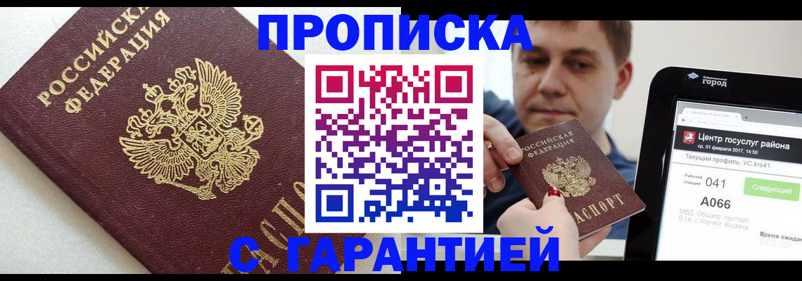 регистрация в Вязьме