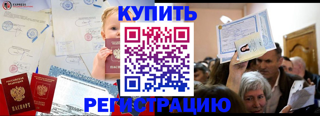 где прописаться в Вязьме